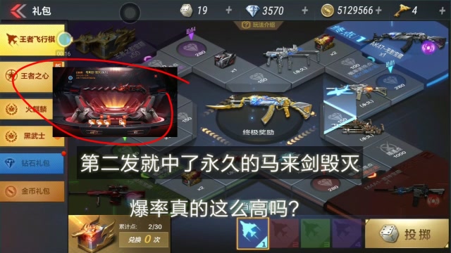 cf飞行棋怎么玩雷神终点 cf手游飞行棋到雷神终点就可以得到雷神吗 cf飞行棋怎么玩雷神终点 cf手游飞行棋到雷神终点就可以得到雷神吗