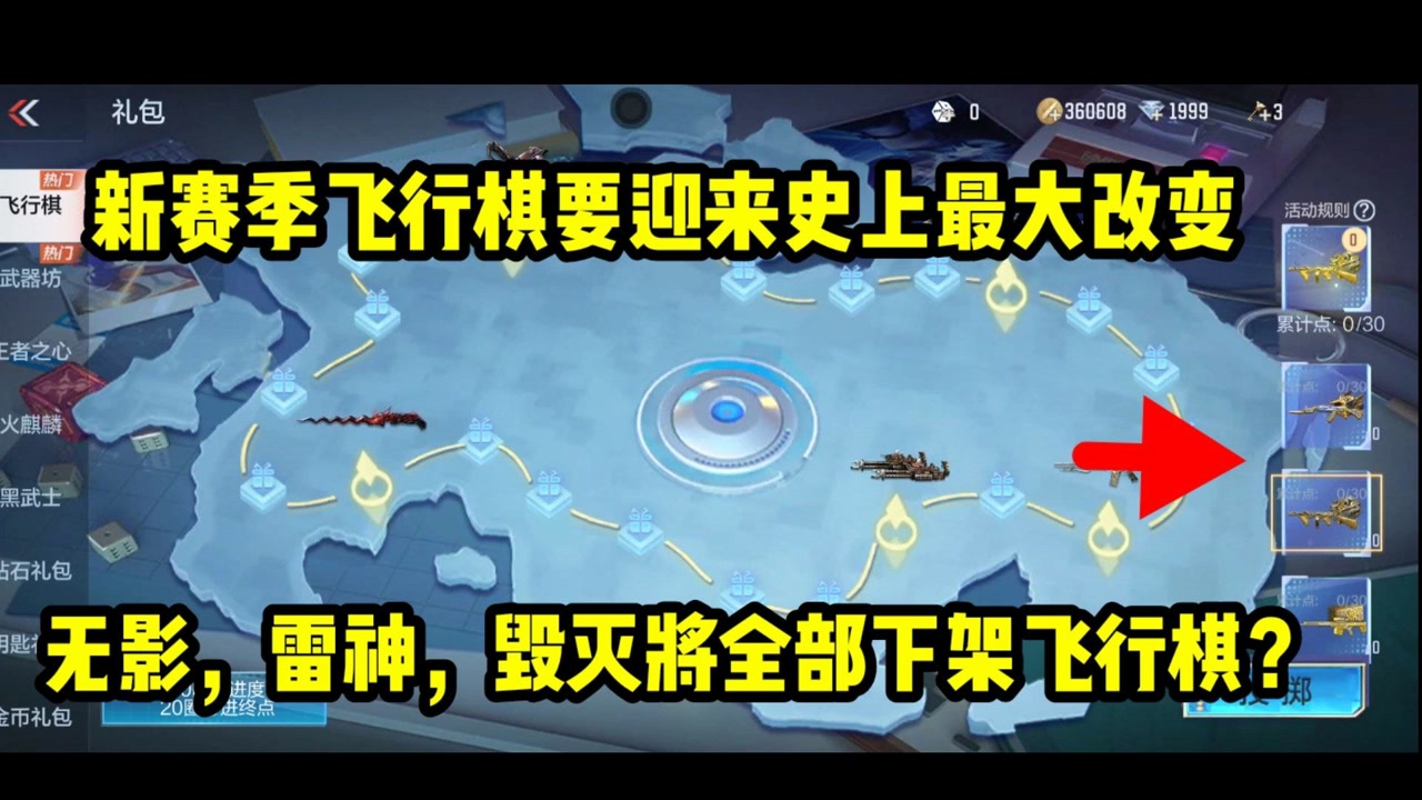 cf飞行棋怎么玩雷神终点 cf手游飞行棋到雷神终点就可以得到雷神吗 cf飞行棋怎么玩雷神终点 cf手游飞行棋到雷神终点就可以得到雷神吗