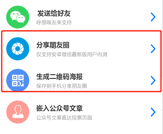 微信小程序投票怎么刷票快 微信小程序刷投票能被发现吗