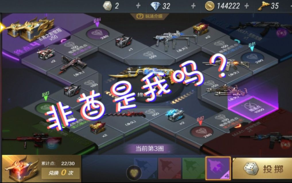 穿越火线怎么玩飞行棋教学 穿越火线飞行棋技巧2020