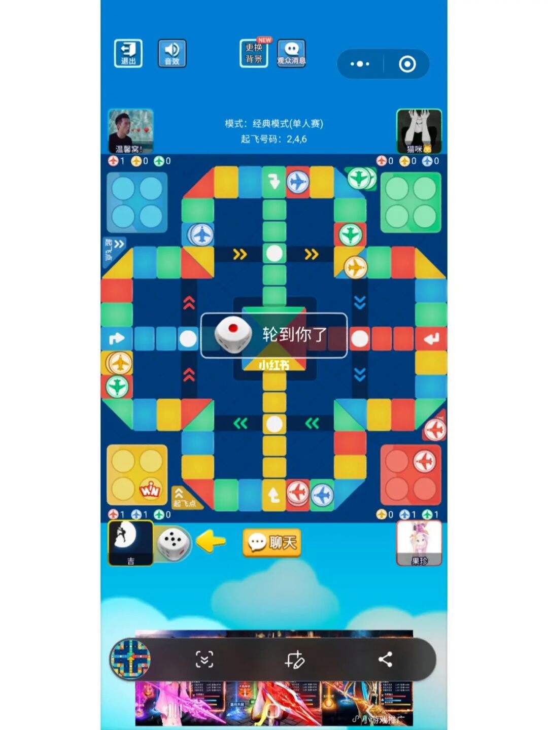 飞行棋怎么玩几人游戏 飞行棋怎么玩两个一起可以走吗