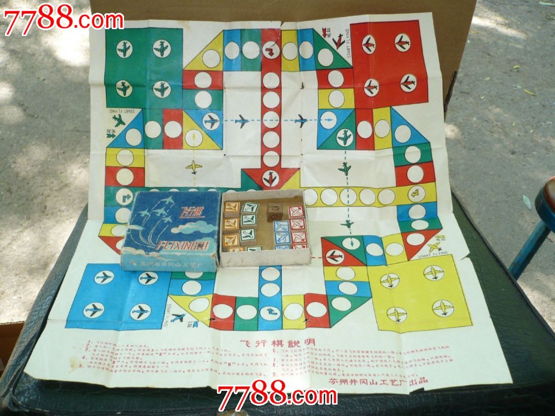 飞行棋怎么玩滑板受伤图片 飞行棋怎么玩滑板受伤图片