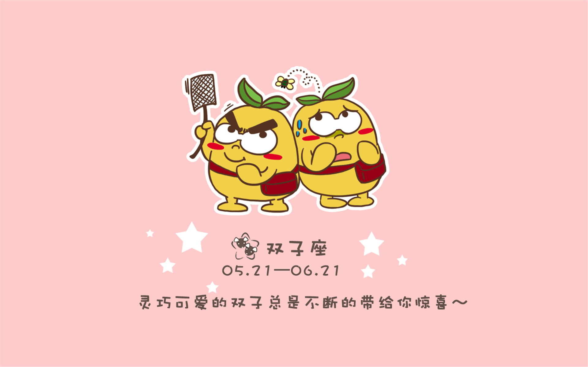 十二星座的月份表动漫 十二星座的月份表百度百科
