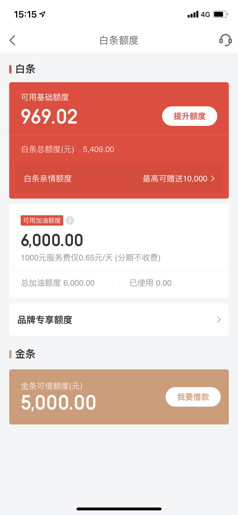 人民银行白条取现上征信吗 京东白条取现上征信有什么不好吗
