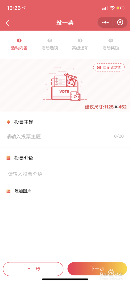微信投票瞬间涨票怎么弄 微信投票秒上1000票的后果