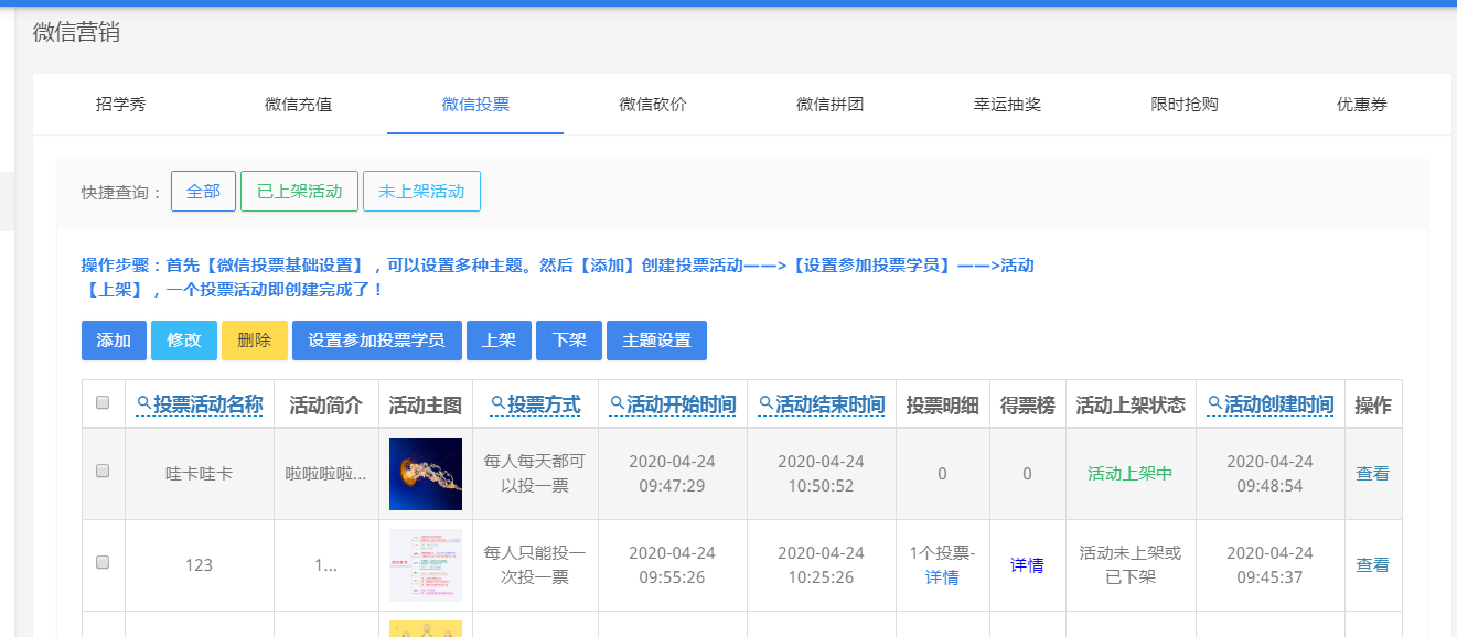 微信帮忙投票怎么收费 微信上帮忙投票的是真的吗