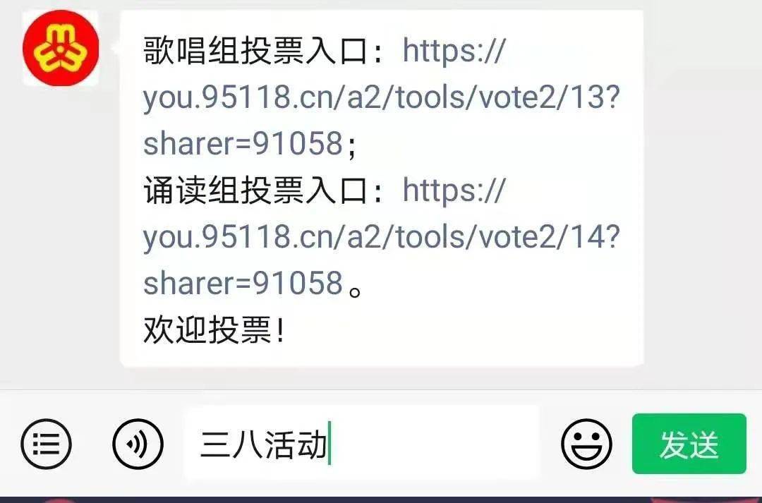 怎么查看微信投票的id 微信投票后怎么查看自己投的票数