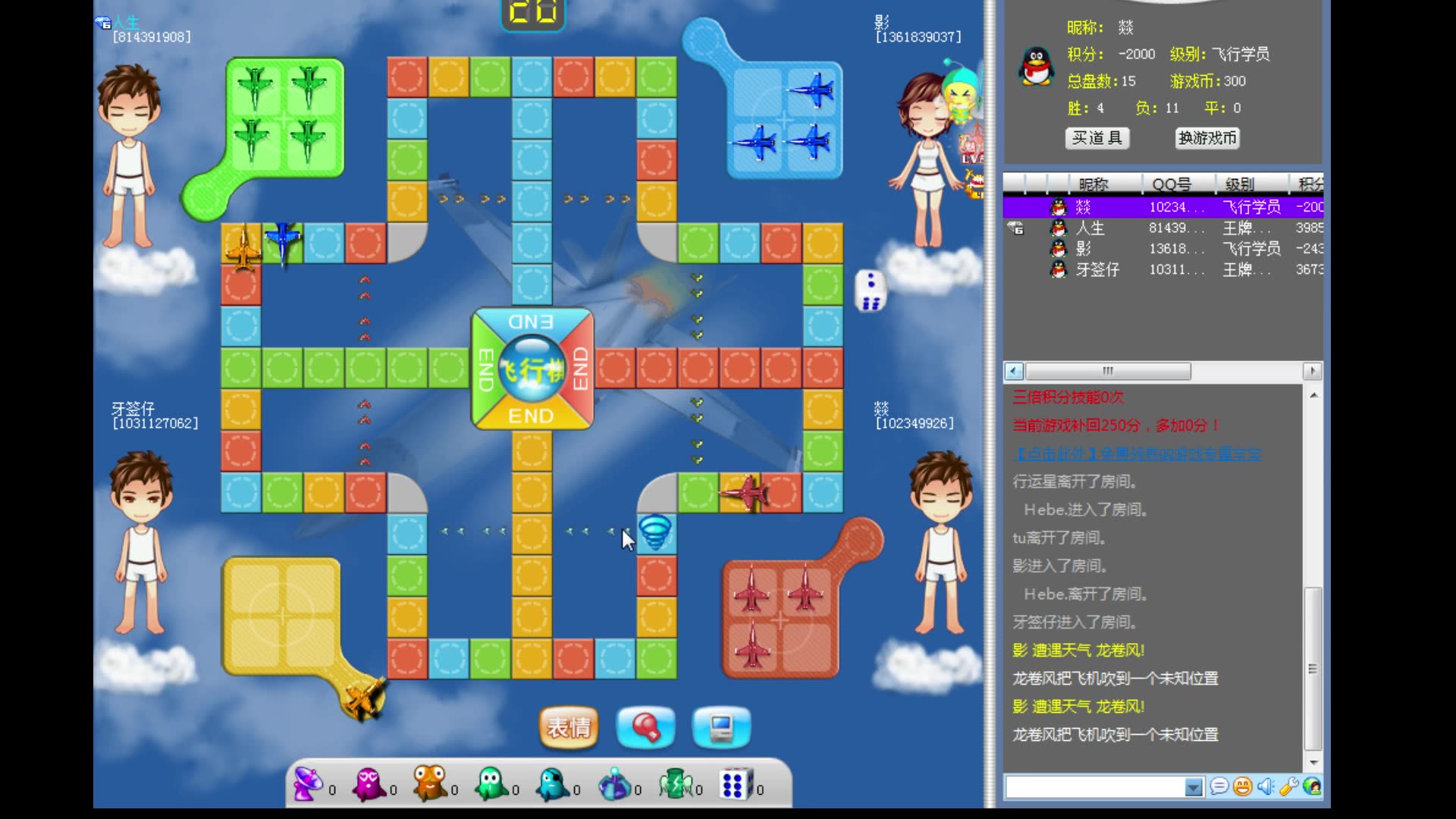 飞行棋怎么玩滑板地方情侣 