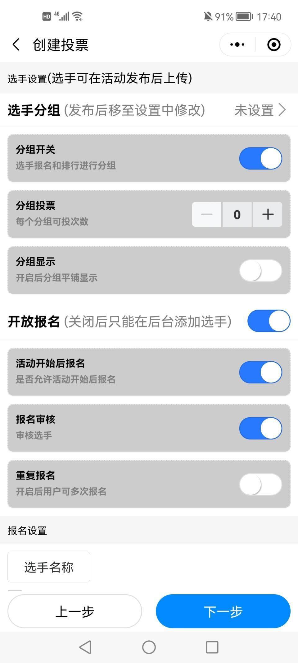 制作微信投票文案怎么写 制作微信投票文案怎么写啊