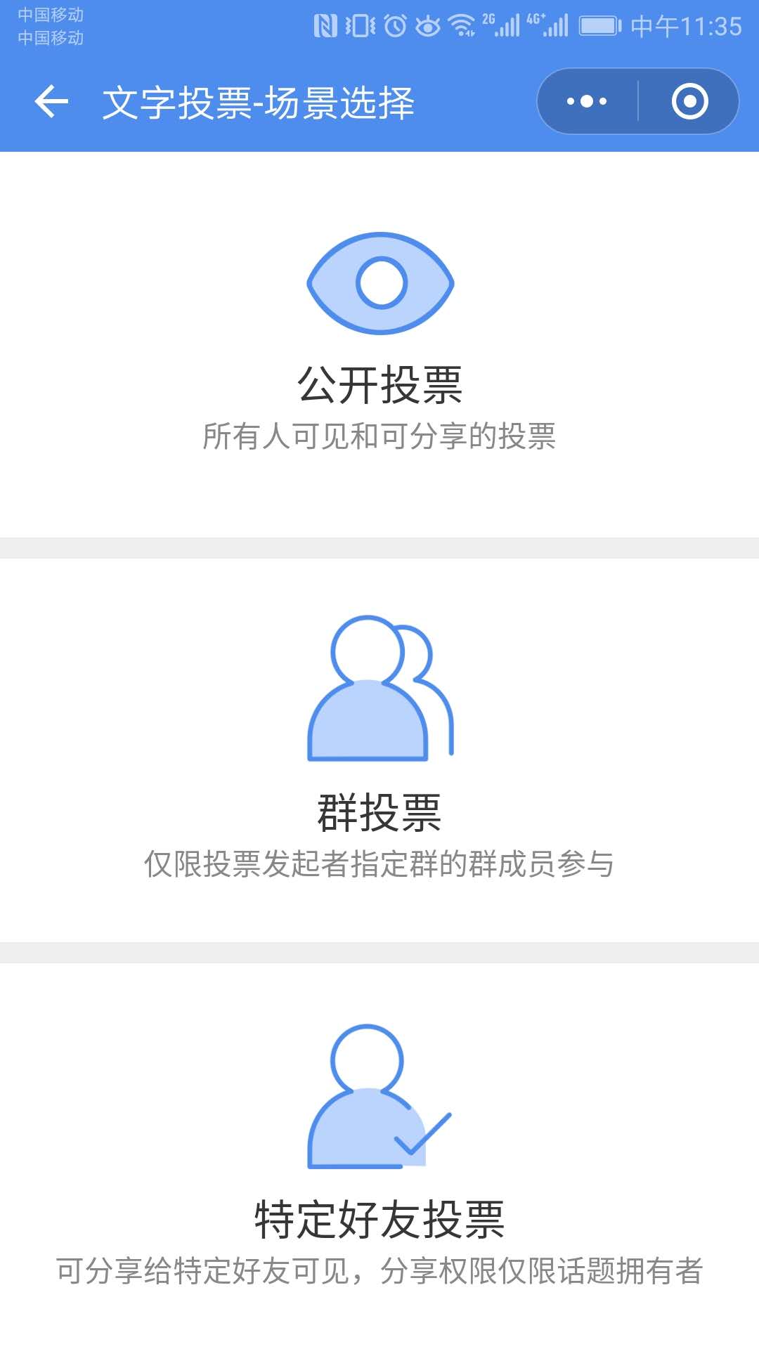 微信投票界面怎么截图啊 微信投票界面怎么截图啊视频