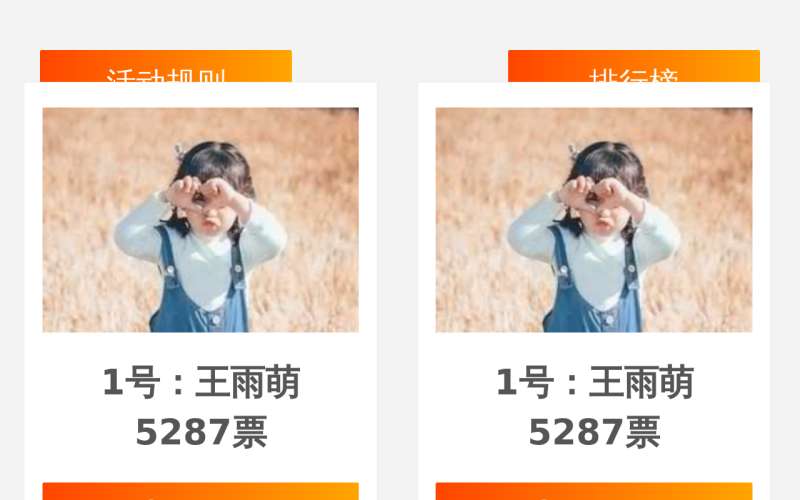 微信投票界面怎么截图啊 微信投票界面怎么截图啊视频