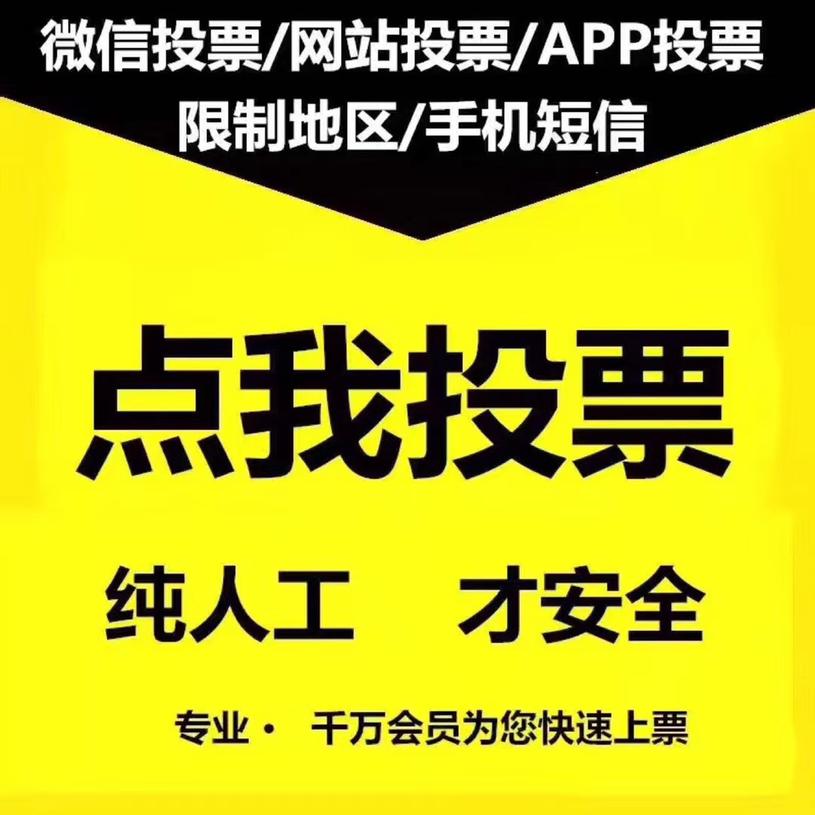 老师们微信投票怎么投 老师们微信投票怎么投的