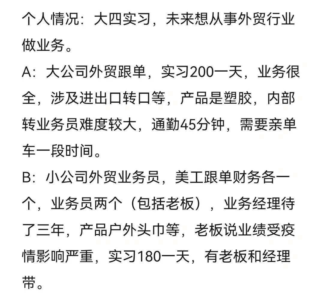 外贸岗位是做什么的工作 外贸工作岗位有哪些什么?应具备什么工作技能?