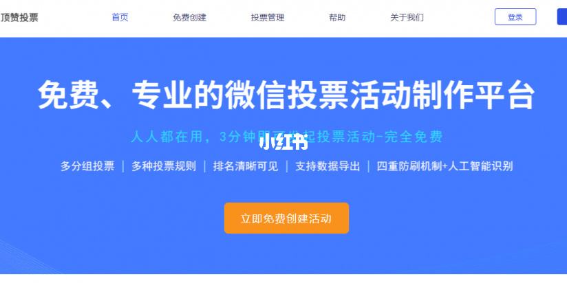 已过期的微信投票怎么修改 已过期的微信投票怎么修改内容