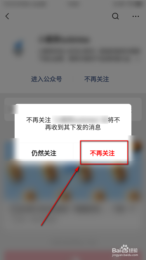 微信公众号怎么关注后投票 微信公众号关注投票设置方法