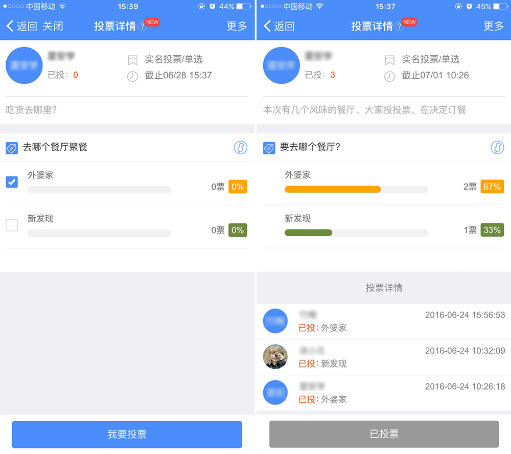钉钉投票怎么分享微信 钉钉投票怎么分享微信好友 钉钉投票怎么分享微信 钉钉投票怎么分享微信好友