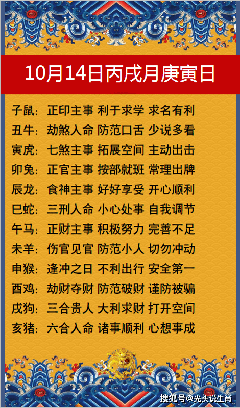 老黄历12生肖配对 老黄历吉日查询2021年十二生肖 老黄历12生肖配对 老黄历吉日查询2021年十二生肖