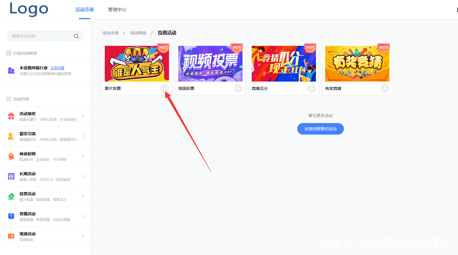 微信投票小程序怎么样弄 微信投票小程序怎么样弄的