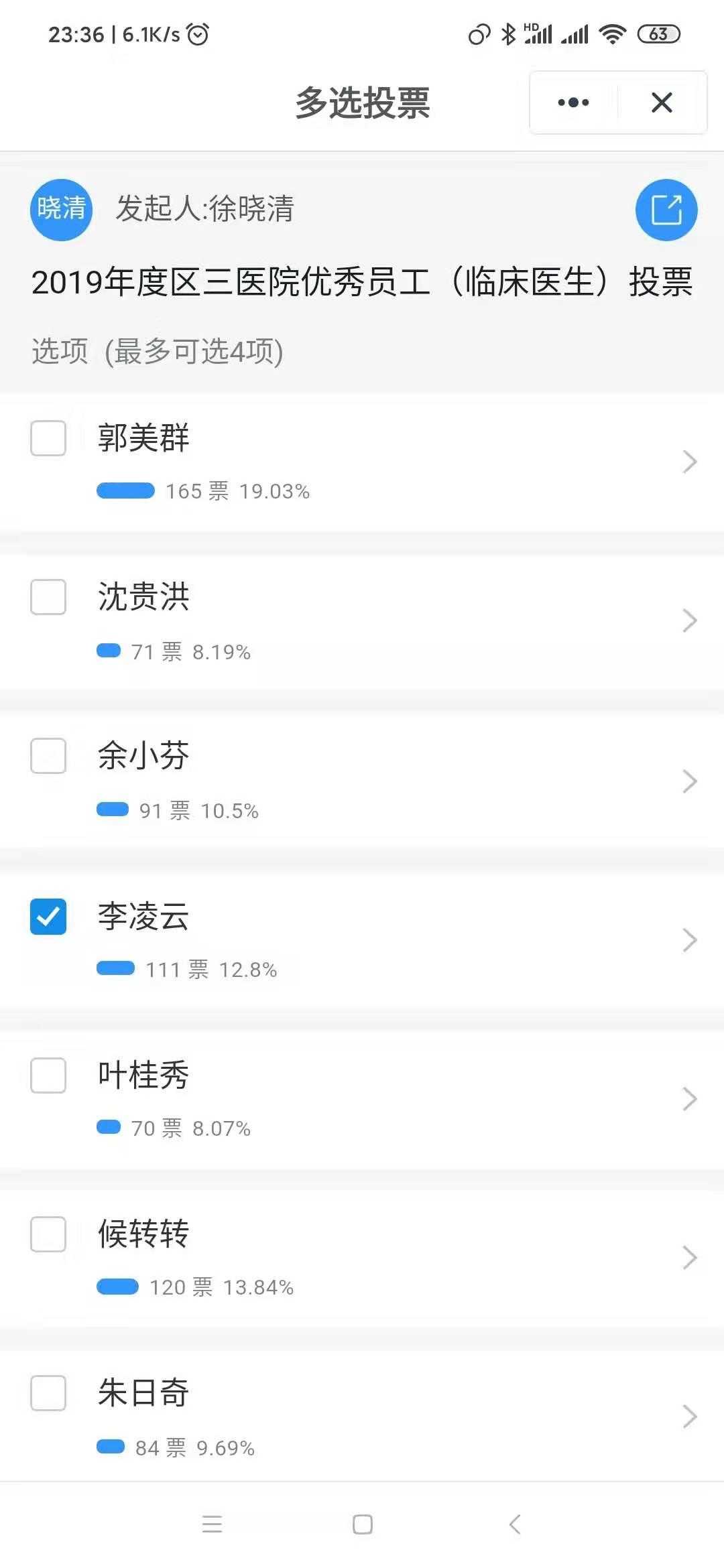 怎么用微信公众号发投票 怎么在微信公众号上发起投票