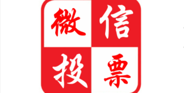 微信投票慢投怎么操作 微信投票慢投怎么操作视频 微信投票慢投怎么操作 微信投票慢投怎么操作视频