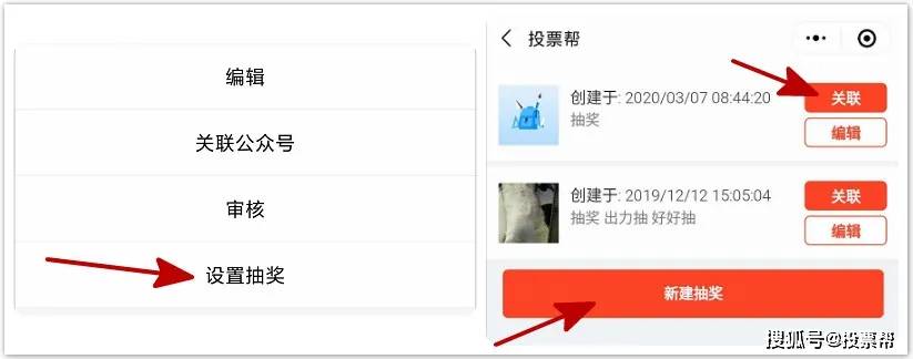 微信创建投票后怎么投票 一招教你如何用微信创建投票活动