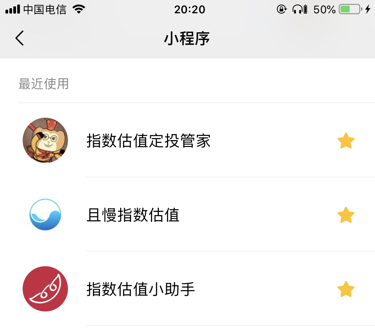 微信有偿投票怎么取消订投 微信有偿投票怎么取消订投记录