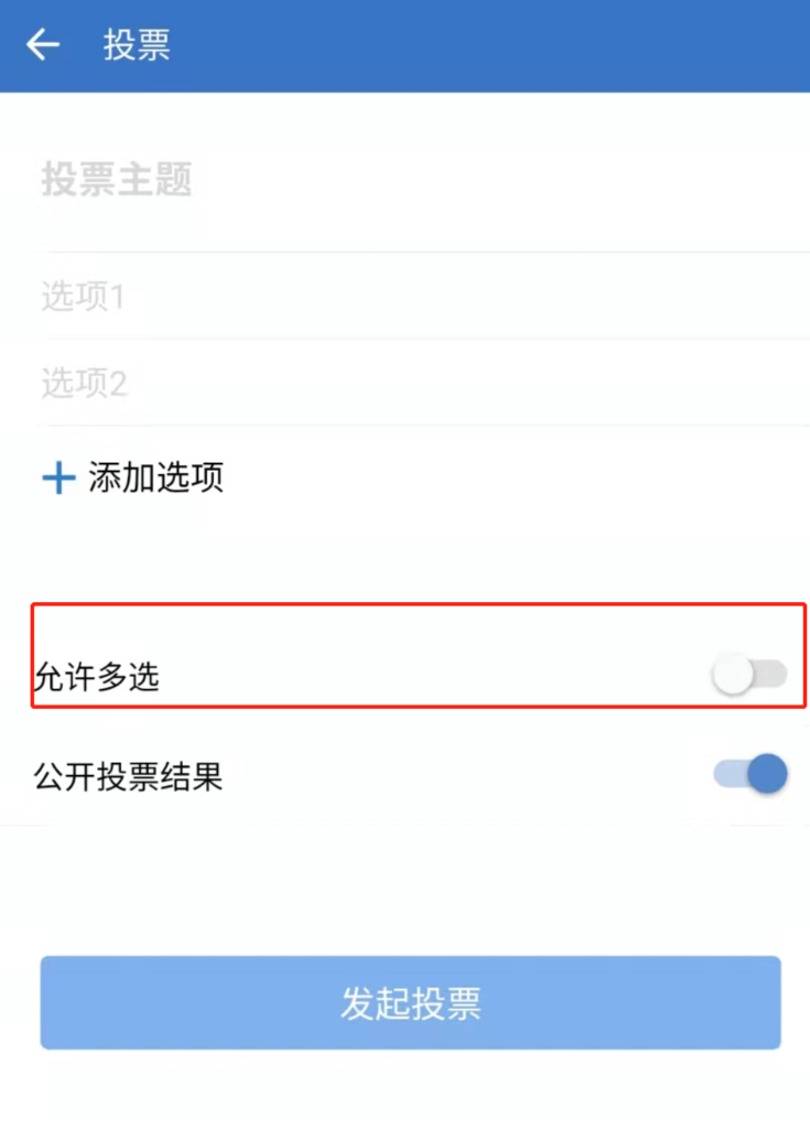 企业微信投票怎么添加图片 企业微信投票怎么添加图片和视频