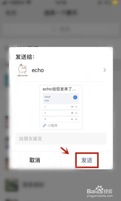怎么发微信朋友圈并投票 怎么发微信朋友圈并投票给朋友