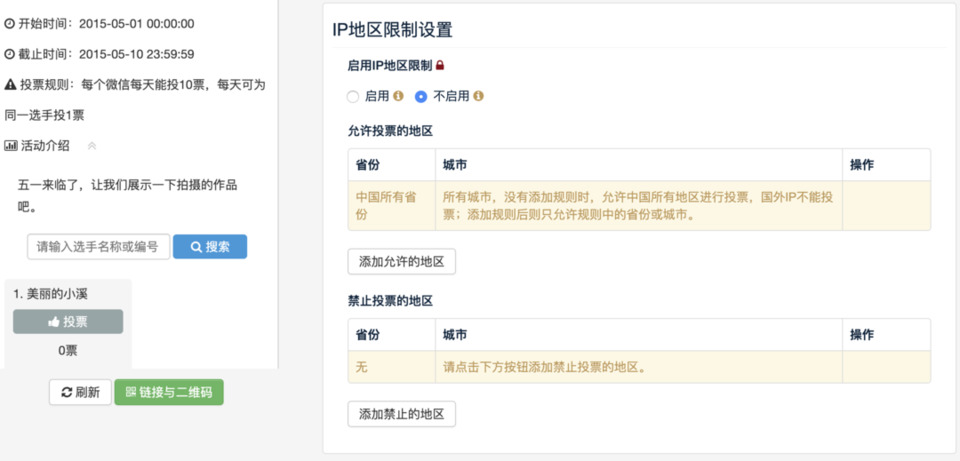 微信怎么制作投票表格 微信怎么制作投票小程序