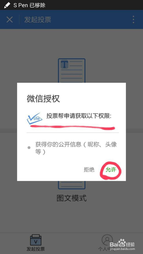 帮投票的微信群组怎么找回 帮投票的微信群组怎么找回来