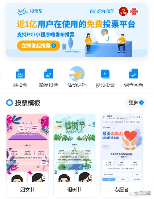 微信投票多选怎么限制票数 微信投票怎么设置投票次数的上限?
