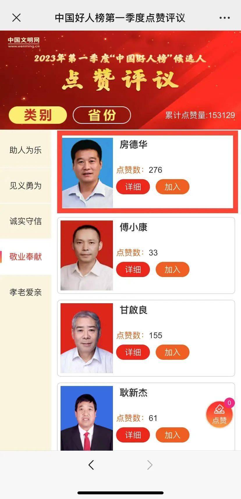 微信点赞投票怎么弄的 微信点赞投票怎么弄的出来