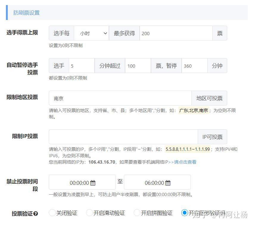 微信投票怎么查到别人刷票 微信投票,怎样知道对方刷票