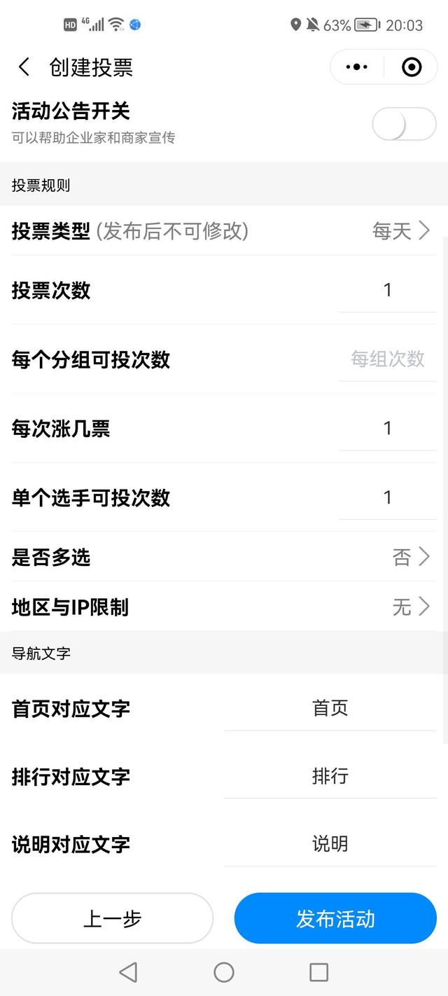 微信怎么投票平台 在微信里投票怎么投