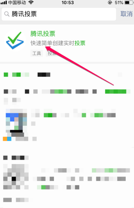 微信群中怎么投票 微信群怎么投票小程序 微信群中怎么投票 微信群怎么投票小程序