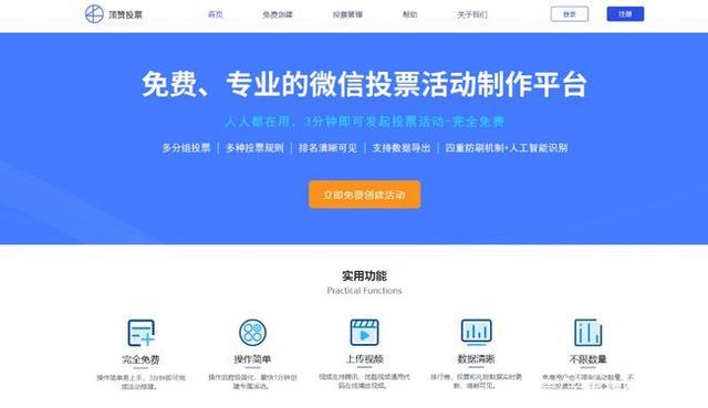 微信图片投票怎么制作视频 微信图片投票怎么制作视频教学