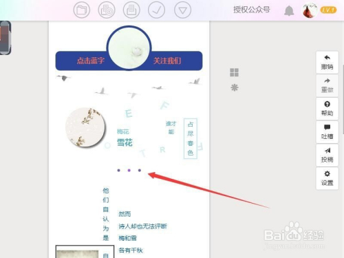 秀米投票怎么弄到微信 秀米投票怎么弄到微信里面 秀米投票怎么弄到微信 秀米投票怎么弄到微信里面