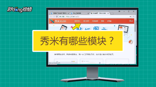 秀米投票怎么弄到微信 秀米投票怎么弄到微信里面 秀米投票怎么弄到微信 秀米投票怎么弄到微信里面