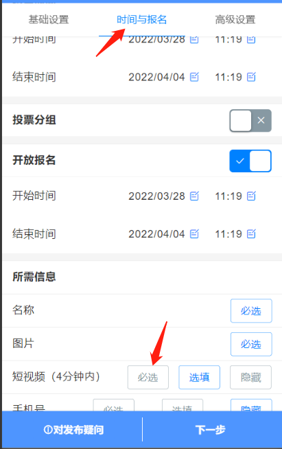 微信帮忙投票视频怎么发 微信帮忙投票视频怎么发朋友圈