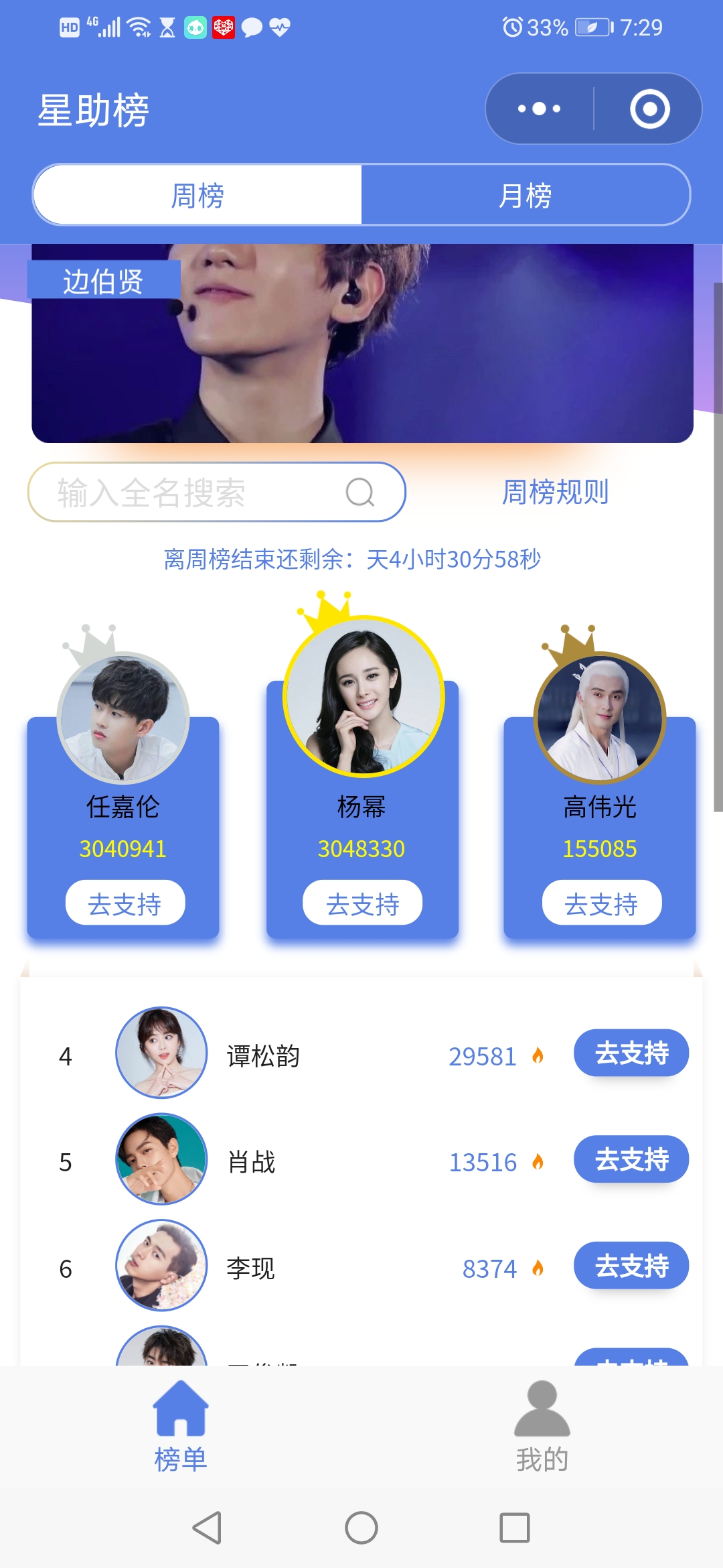 微信投票小程序怎么弄出来 微信投票小程序怎么弄出来图片 微信投票小程序怎么弄出来 微信投票小程序怎么弄出来图片