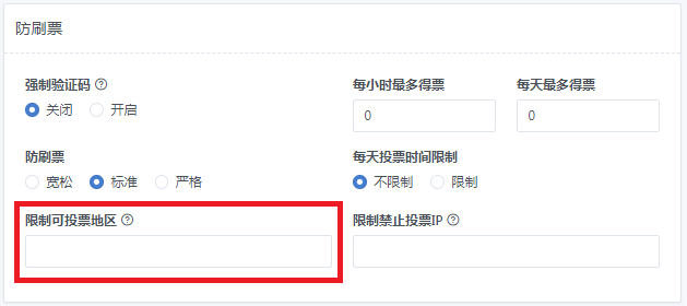 内部微信投票怎么投的准 微信平台投票功能 微信怎么才能投票?  红心磐石投票