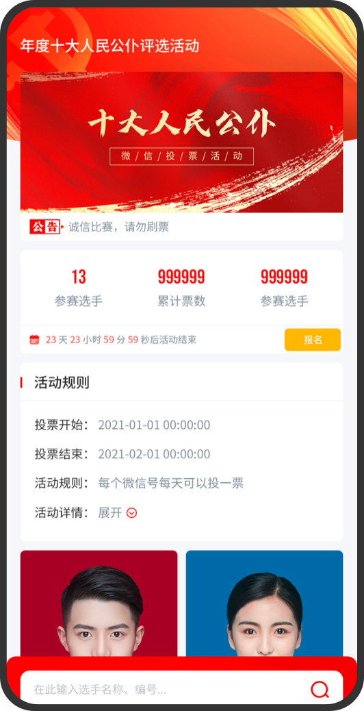 微信炒股怎么网络投票 微信炒股怎么网络投票啊