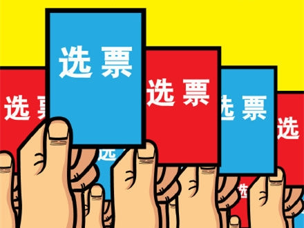 微信投票怎么掉票 微信上投票怎样才能刷上去