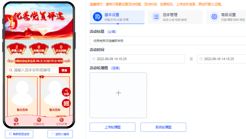 微信小程序人工投票怎么弄 微信小程序人工投票怎么弄出来