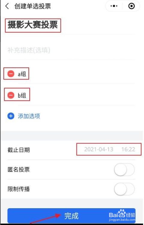 微信腾讯投票怎么做的快 微信腾讯投票可以看个人的结果吗