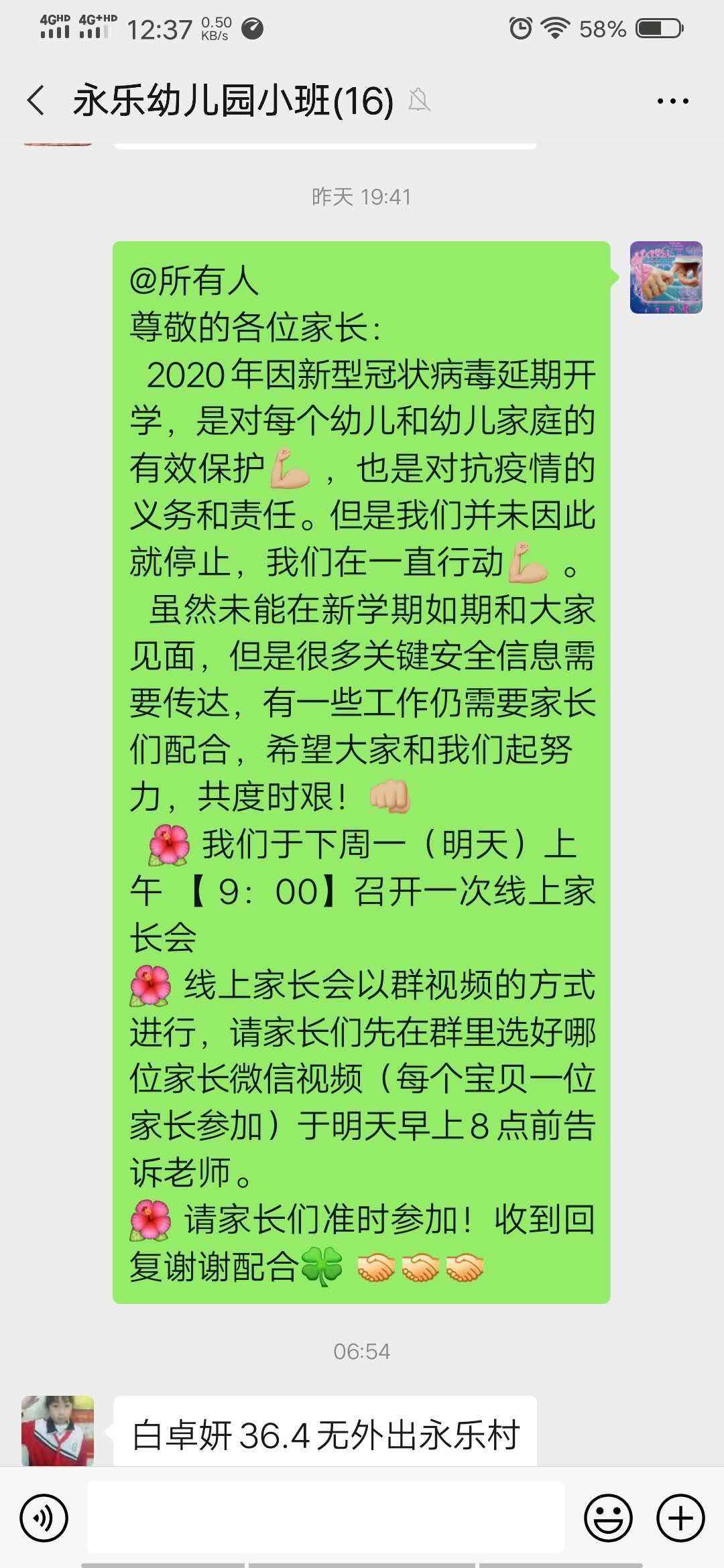 求微信群投票文案怎么写 求微信群投票文案怎么写啊