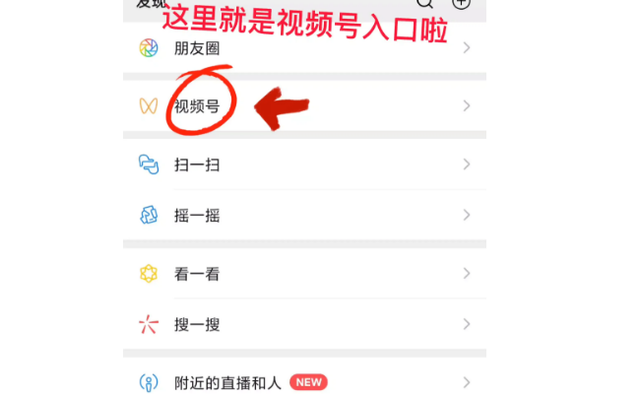 微信视频号怎么发投票视频 微信视频号怎么发投票视频呢