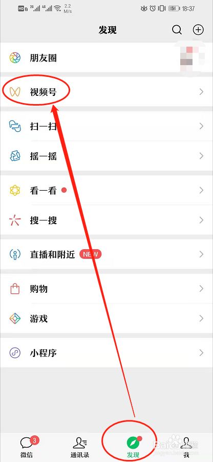 微信视频号怎么发投票视频 微信视频号怎么发投票视频呢