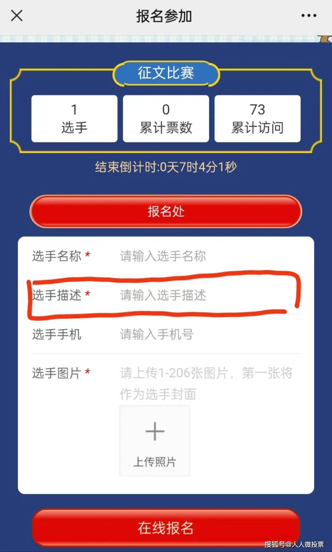 微信投票团队海报怎么做 微信投票团队海报怎么做好看