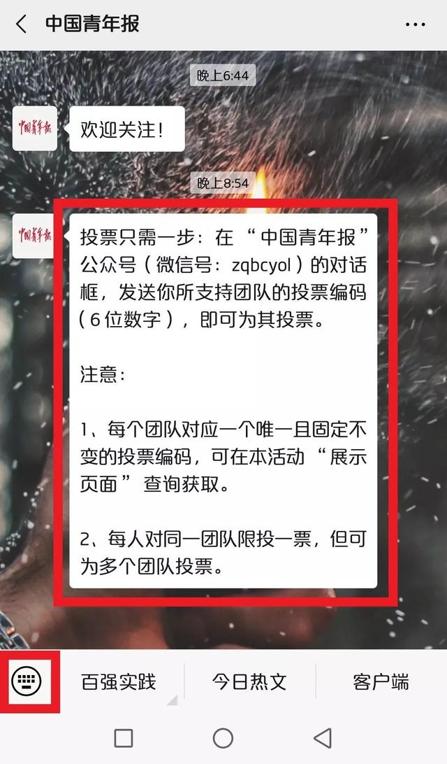 微信投票团队海报怎么做 微信投票团队海报怎么做好看